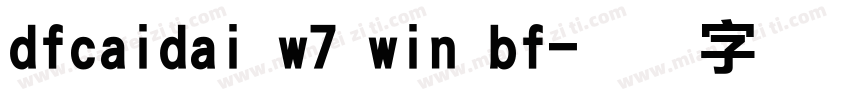 dfcaidai w7 win bf字体转换